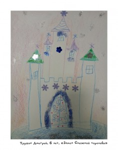 Трухин Дмитрий, 6 лет, «Замок Снежной королевы»
